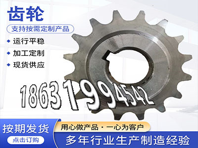 小模数齿轮怎么更换压面机齿轮怎么更换精密齿轮可以买到3模数质量好曲线齿轮那里有输送机齿轮怎么更换工程车齿轮批发厂家齿轮怎么更换·？